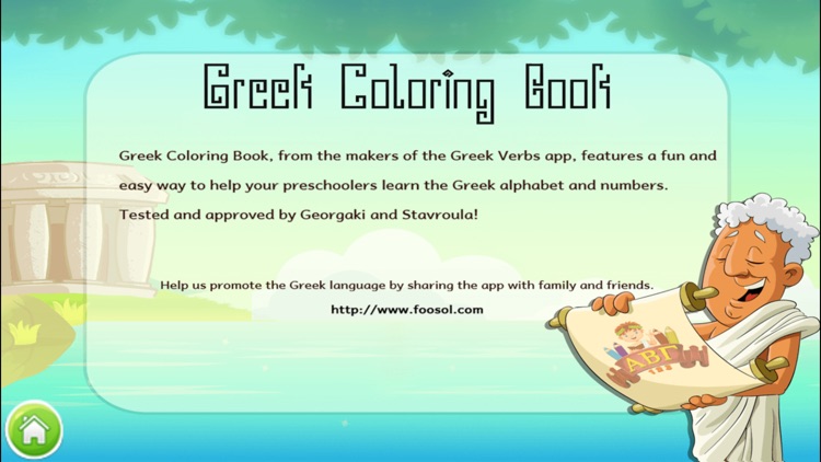 Greek Coloring Book screenshot-4