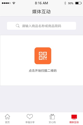 往来 screenshot 4