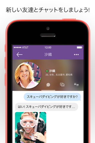 MeetMe - Meet, Chat & Go Live screenshot 2