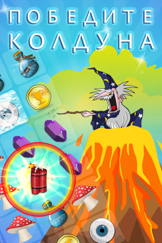 Magic Mania: The Best Match 3 screenshot 3