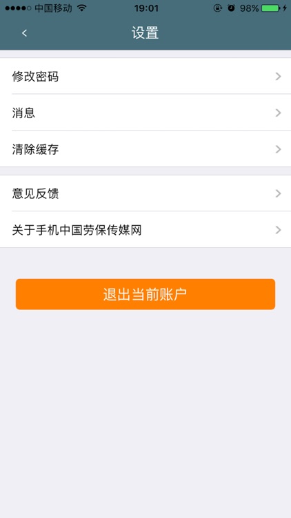 消费圈APP screenshot-4