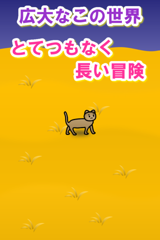 Cat Adventure screenshot 2