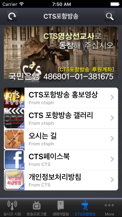 CTS포항 screenshot-3
