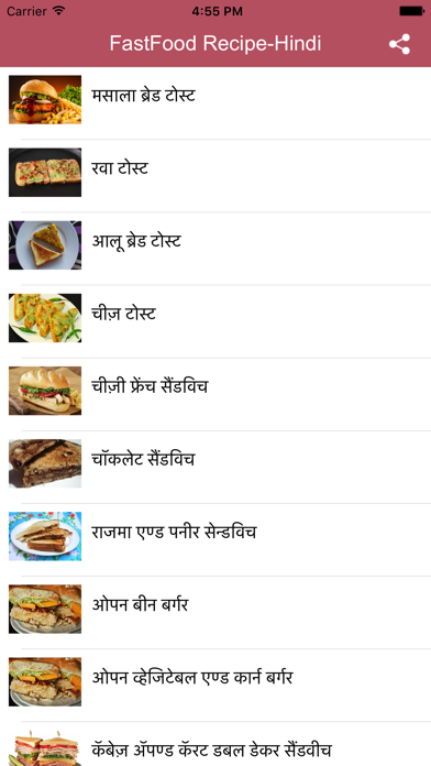 How to cancel & delete FastFood Recipe in Hindi from iphone & ipad 1