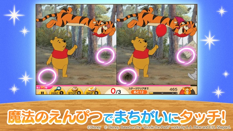 ディズニー タッチタッチ