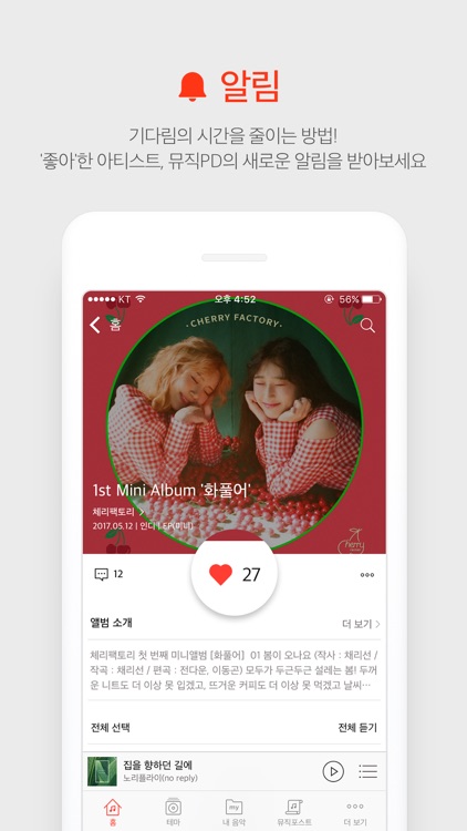 벅스 - Bugs screenshot-4