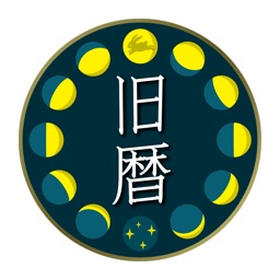 つきよみ - 旧暦カレンダー Apple Watch App