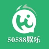 50588娱乐
