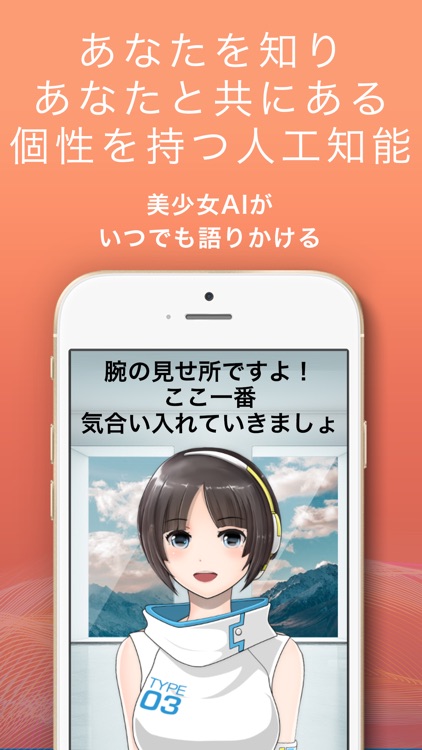 SELF:人工知能(AI)があなたの生活を完全サポート