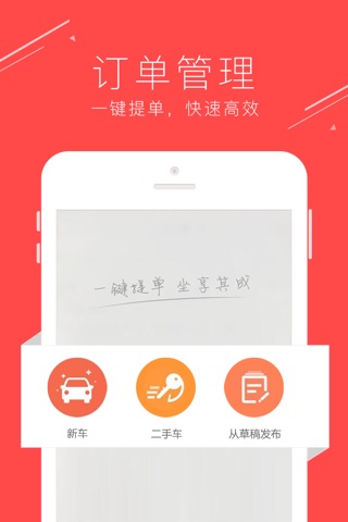 车国商户版 - 车商一站式综合服务平台 screenshot 2