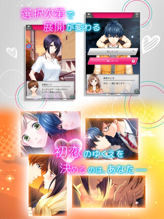 初恋シグナル Blも百合も遊べる恋愛 乙女ゲーム Apps 148apps