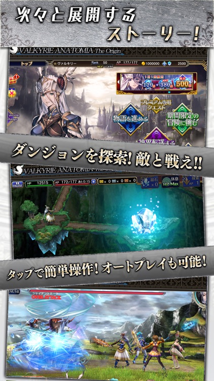 VALKYRIE ANATOMIA(ヴァルキリーアナトミア) screenshot-3