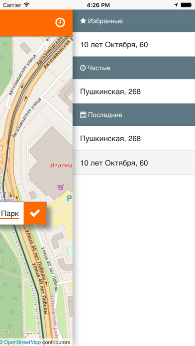 Такси Лебедянь - заказ онлайн screenshot 2