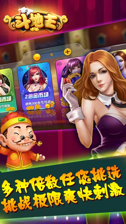 街机•斗地主—比赛谁的JJ QQ KK连对多