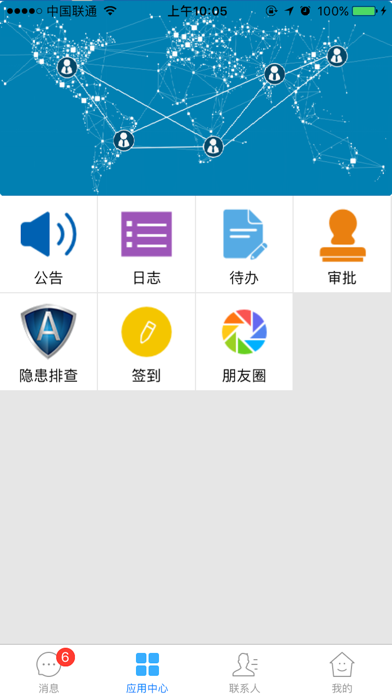 华腾移动办公 screenshot 2