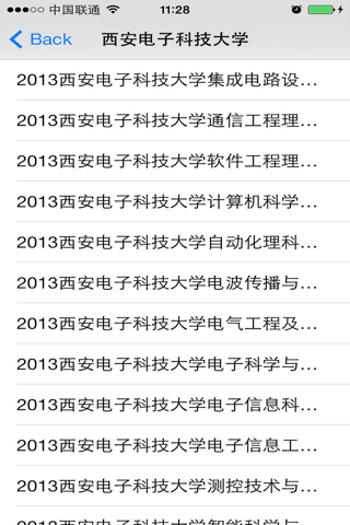 四川高考分数线-高考填报志愿参考手册 screenshot 4