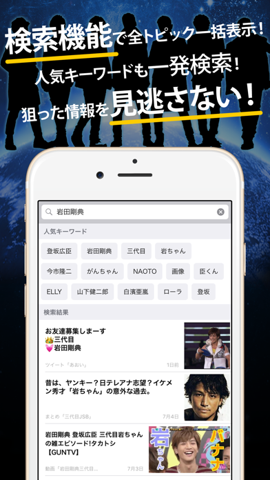 三代目jsbまとめったー For 三代目j Soul Brothers From Exile By Qoquu Ios 日本 Searchman アプリマーケットデータ