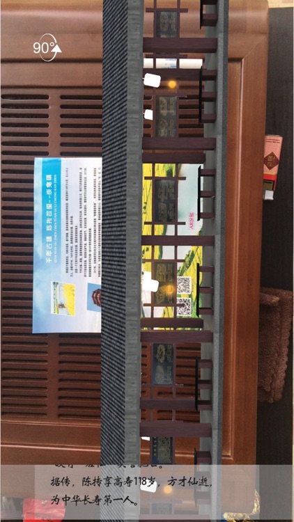 醉美崇龛（手机） screenshot-3