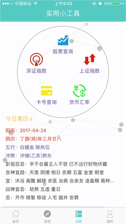 喵财随便借-一手掌握用钱新信息