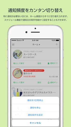 Qrio Smart Tag（キュリオスマートタグ）(圖5)-速報App