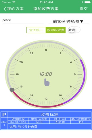 鲑鱼出行车位管家 screenshot 4