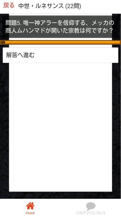 中学 歴史 (2) 中2 社会 復習用 定期テスト 高校受験 screenshot-4