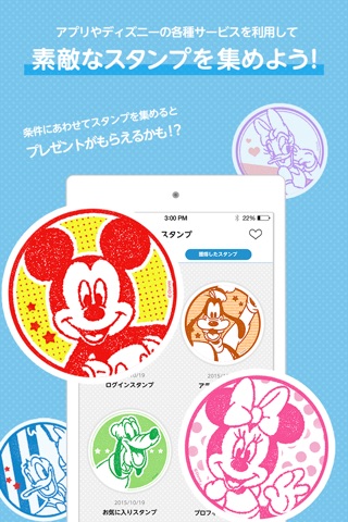 My Disney（マイ ディズニー） screenshot 3
