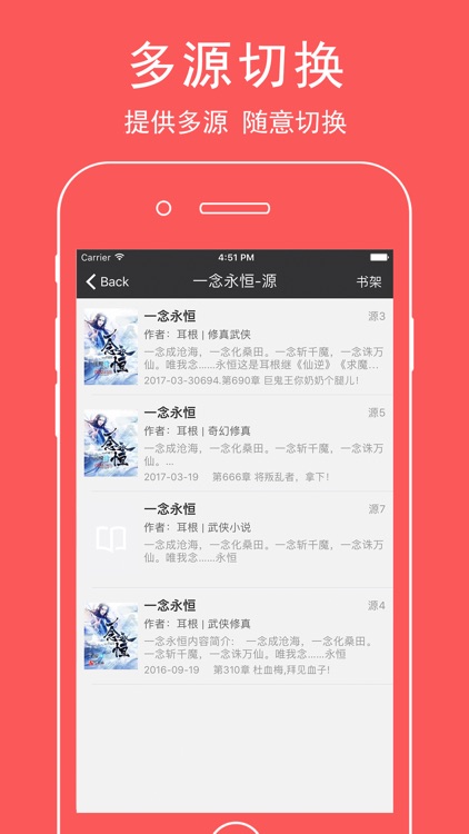 小说阅读器-拥有海量原著小说的电子书阅读器