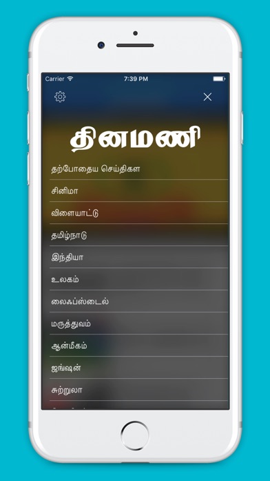Dinamani - Tamil Newsのおすすめ画像2
