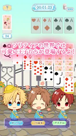 Game screenshot 王子さまとイケないソリティア apk