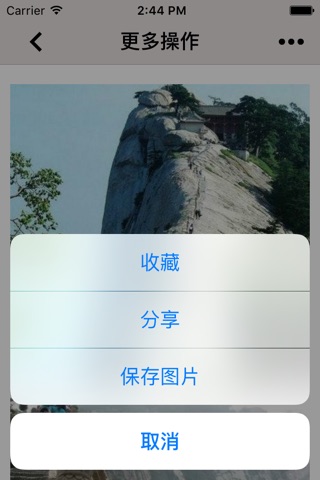 旅行画报 - 精选5万+张旅游图片 screenshot 2