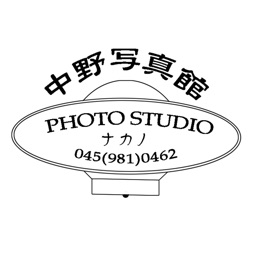 中野写真館