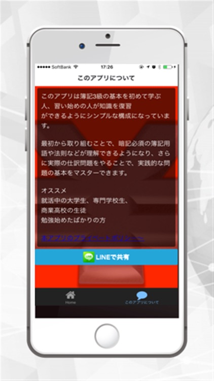簿記3級ー基礎用語と簡単仕訳をマスター就活の第一歩