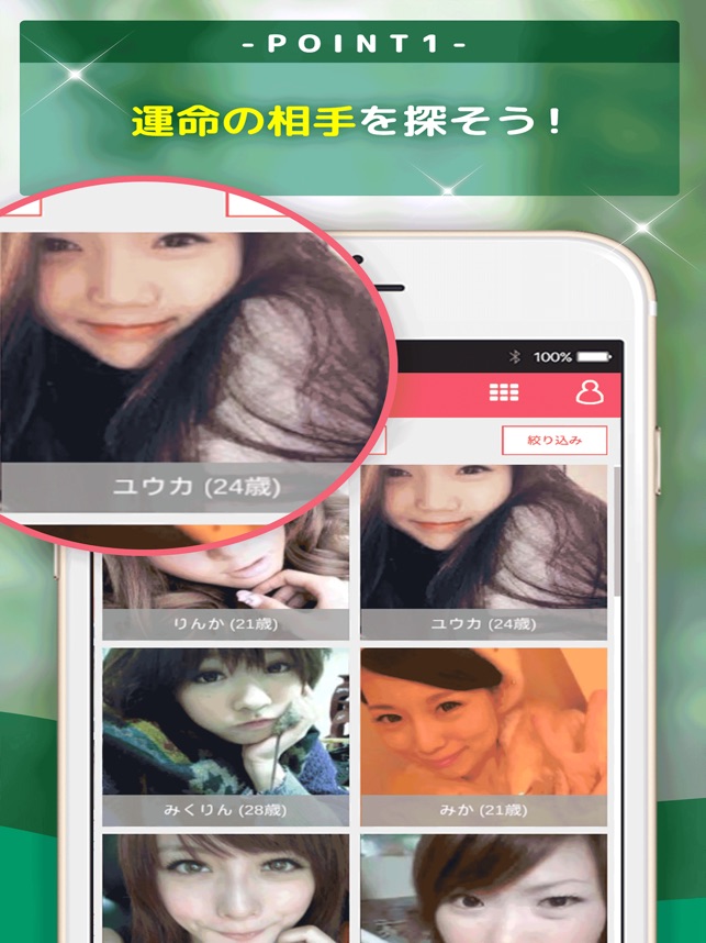 SNS LINOチャット - 出会い系チャット Screenshot