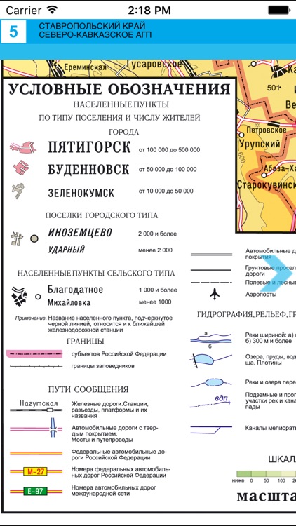 Stavropol region screenshot-4