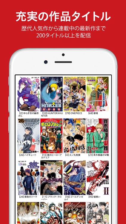 少年ジャンプ+ 話題の漫画が毎日更新の最強マンガ雑誌アプリ