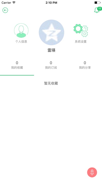 哈尔滨科普e站 screenshot-4