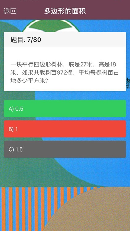 五年级数学上册-小学数学同步练习