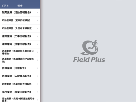 Field Plus for iPad screenshot 2