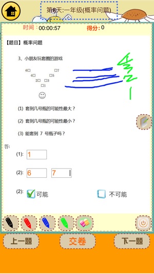 Everyday Math-Grade One(圖5)-速報App