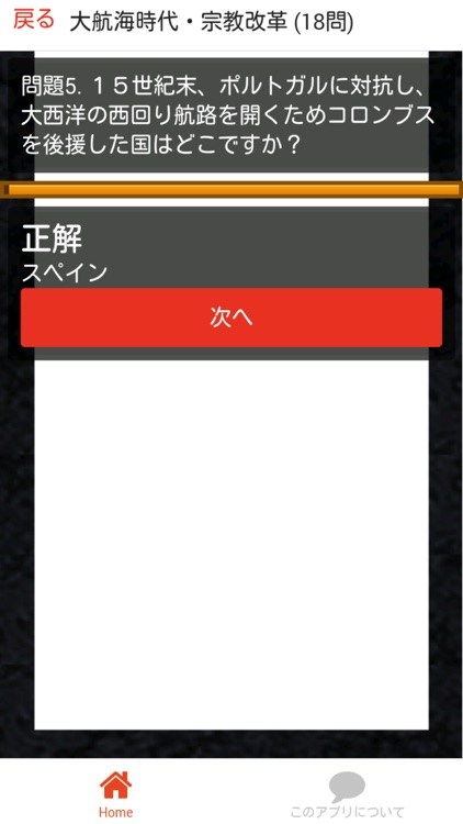 中学 歴史 (2) 中2 社会 復習用 定期テスト 高校受験 screenshot-3