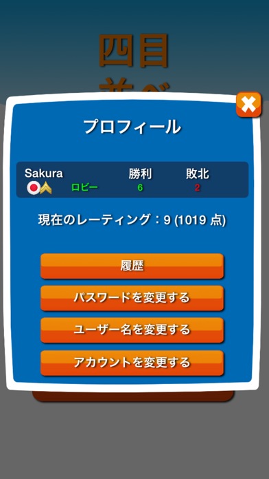 四目並べ マルチプレイ Pro screenshot1