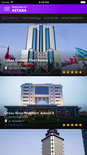 Welcome to Astana(圖2)-速報App