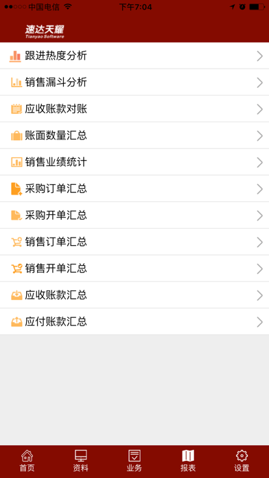 天耀S3 screenshot 4