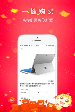 汇折扣-官方精选热门商品购物商城 screenshot 2