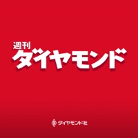 週刊ダイヤモンド