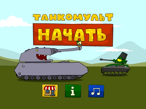 Танкомульт РанЗар Раскраска на iPad