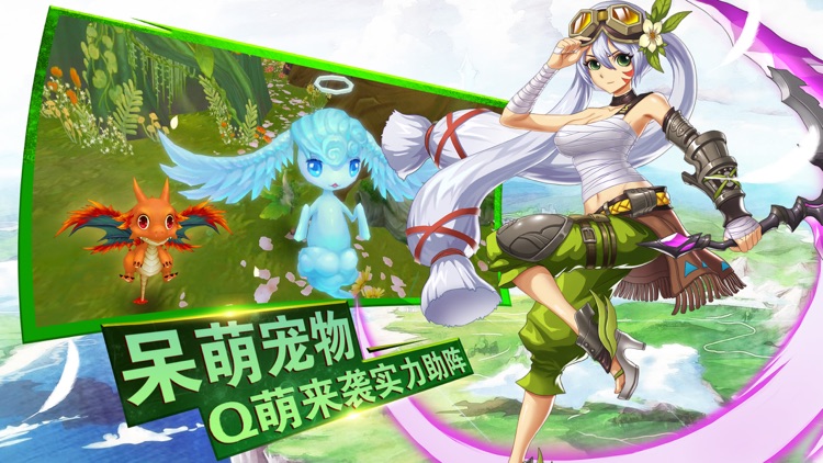 最后的守护者-3D魔幻冒险MMO