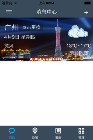 车加宝 screenshot 2