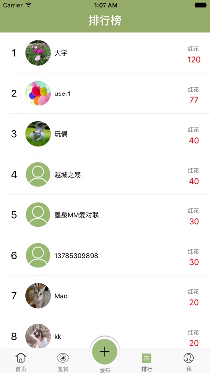 对联大师 screenshot-3